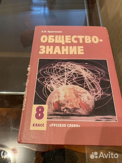 Школьные учебники