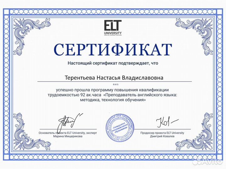 Репетитор по английскому языку