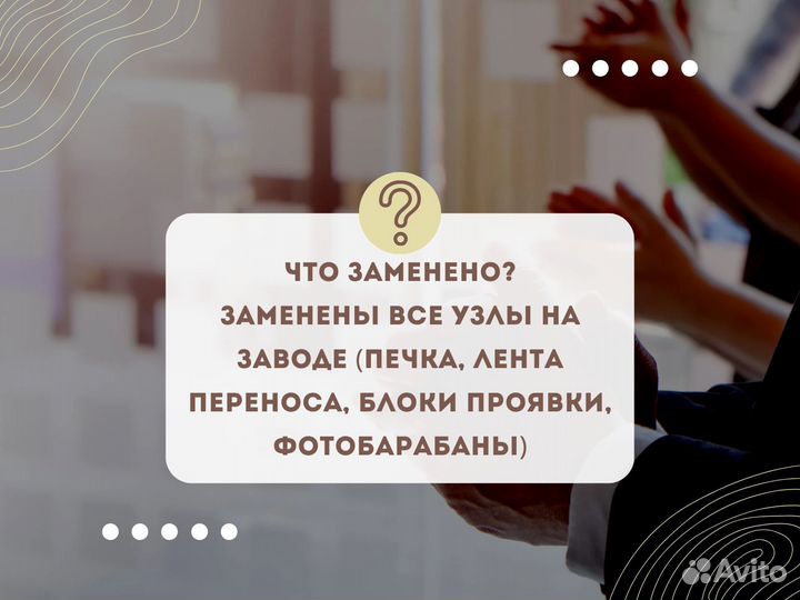 Восстановленный мфу konica minolta C364. Гарантия