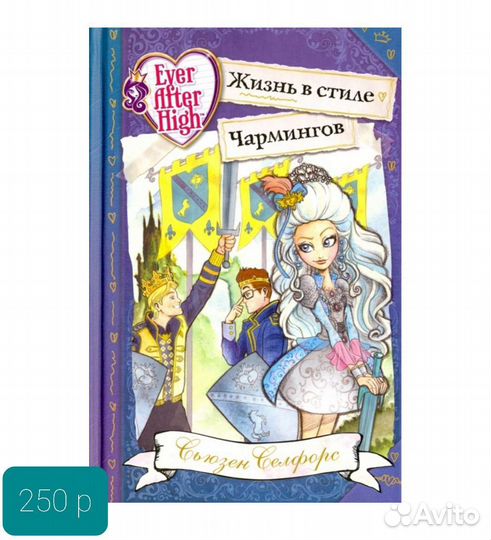 Ever After High