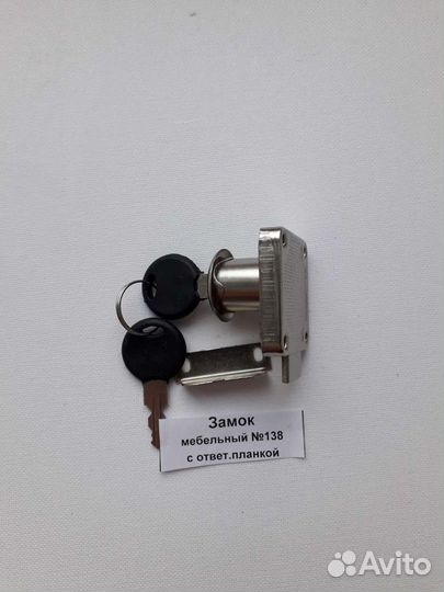 Почтовые и мебельные замки.Новые