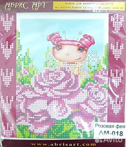 Наборы Абрис Арт для вышивания бисером