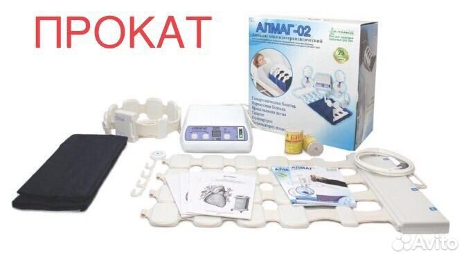 Аппарат для магнитотерапии алмаг-02