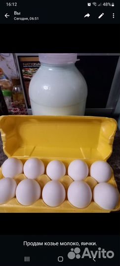 Молоко козье, яйцо