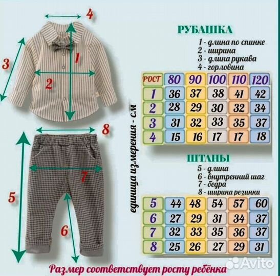 Костюм 100, 110, 116