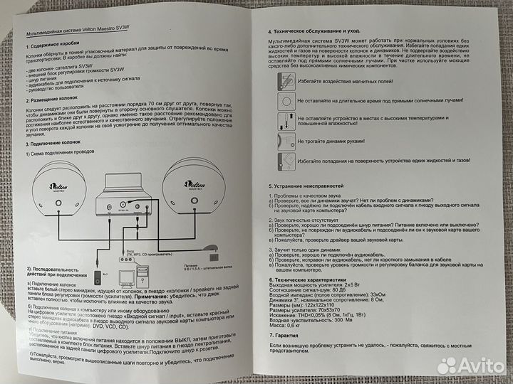 Мультимедийная система