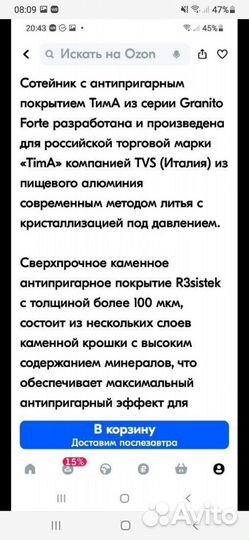 Сковорода сотейник