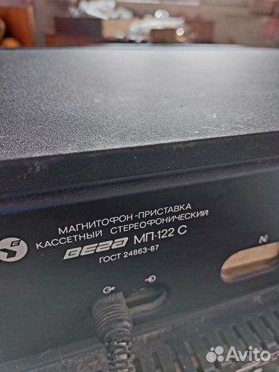 Музыкальный центр Вега -С122