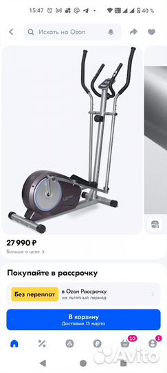 Эллиптический тренажер