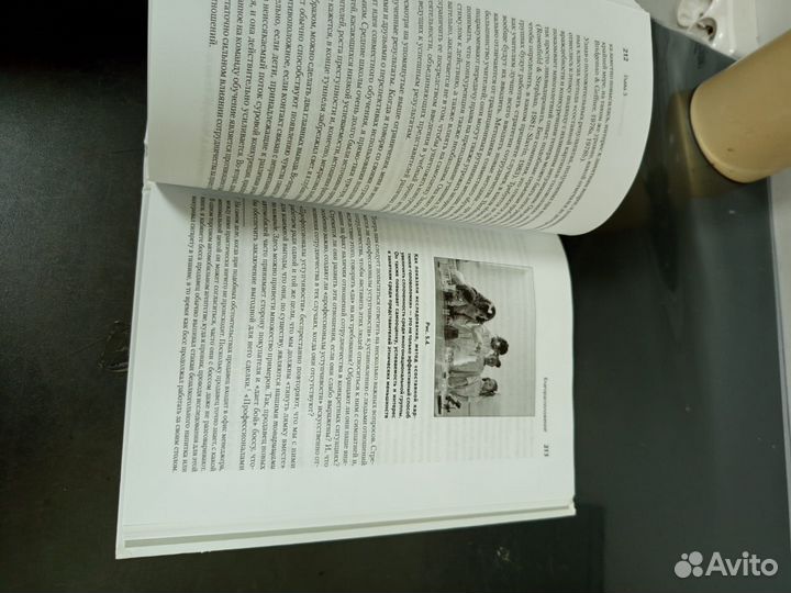 Психология влияния