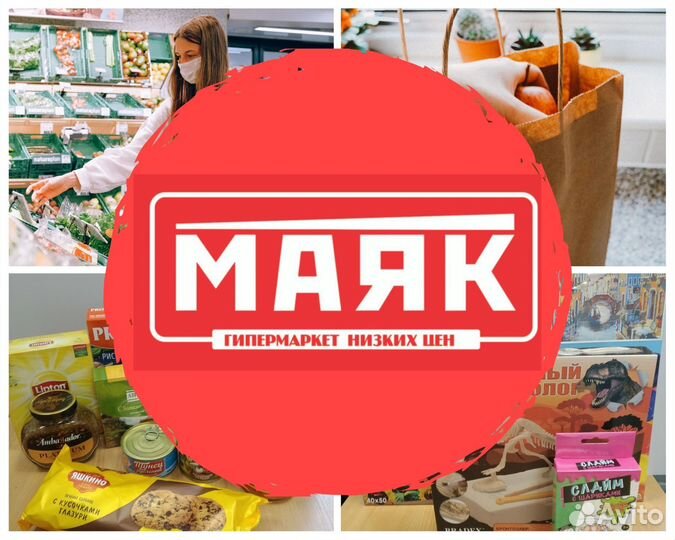 Грузчик в Маяк на Завелечье