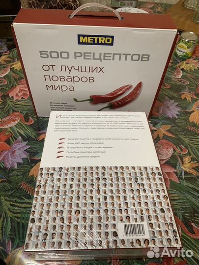 Подарочная книга рецептов