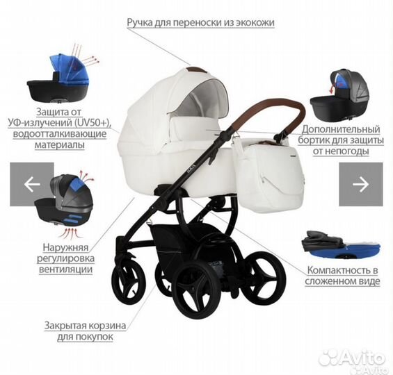 Коляска 3 в 1