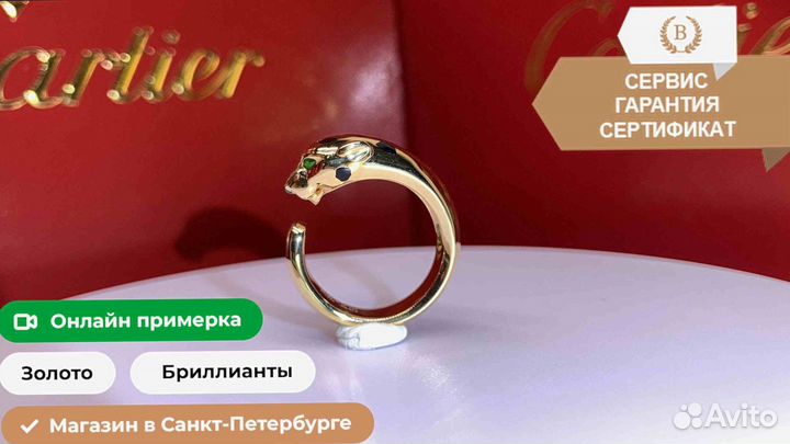 Кольцо panthère DE cartier