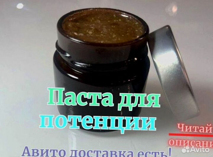 Чудо мёд для него