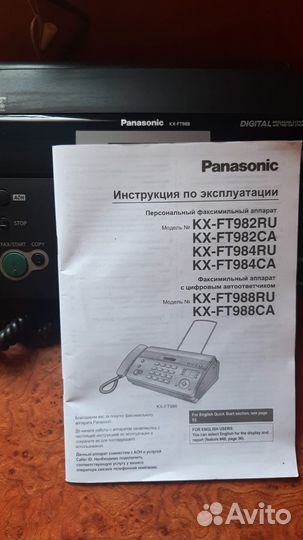 Телефон факс panasonic