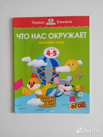 Развивающие тетради