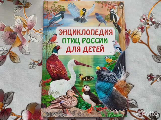 Детская энциклопедия