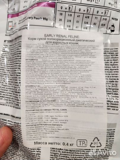 Корм для кошек royal canin renal early