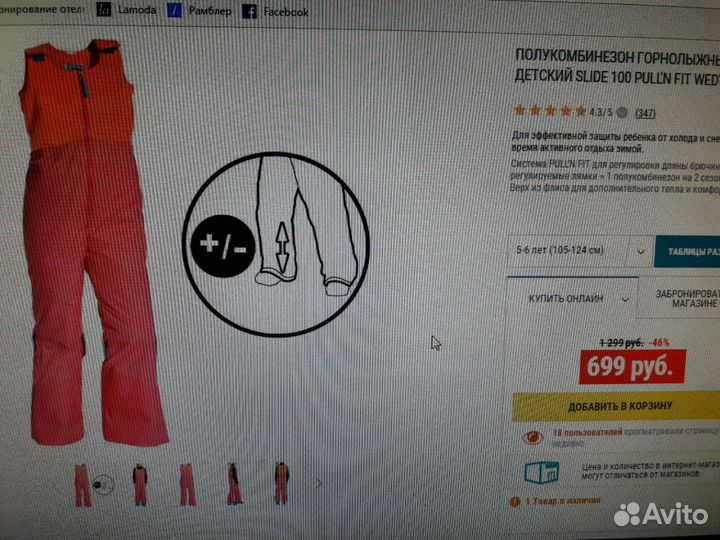 Куртка Wed'ze Декатлон 110 см (5 лет)