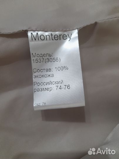 Кожаная куртка