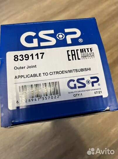 Шрус Митсубиси Аутлендер/Ситроен С-Кроссер