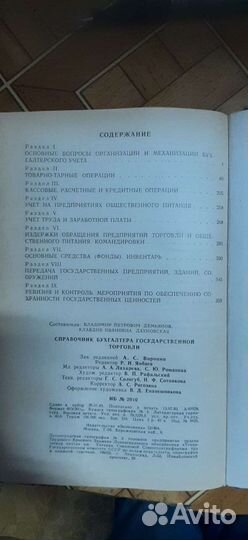 Книги по бухучету