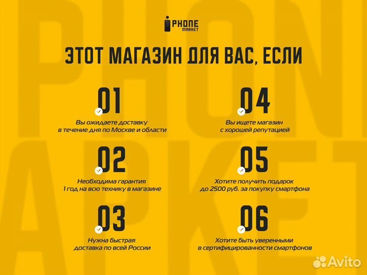 iPhone 12 Pro Max, 256 ГБ