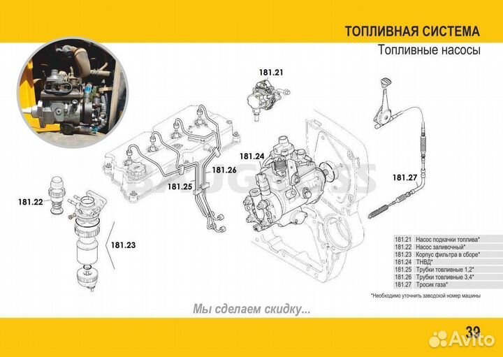 Запчасти JCB 35-43 тормозной цилиндр вакуумный