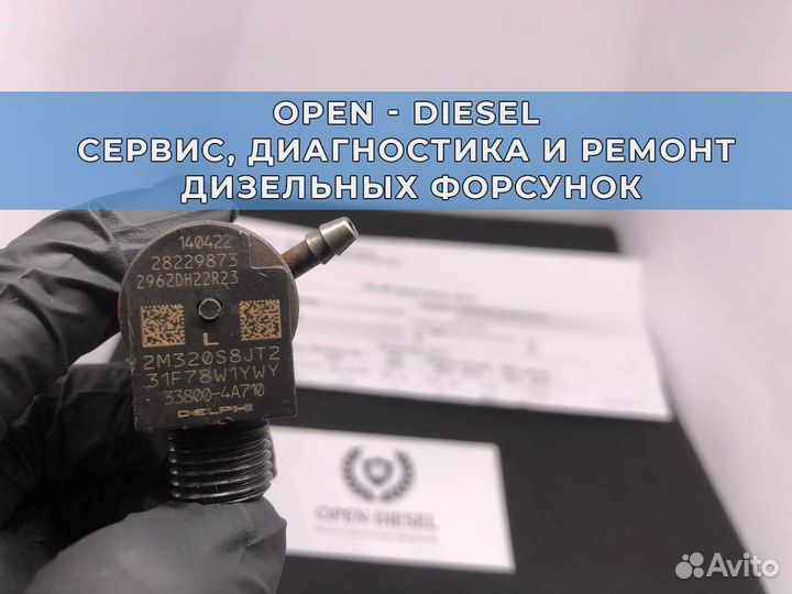 Форсунка Kia Bongo Дизельная Евро 5