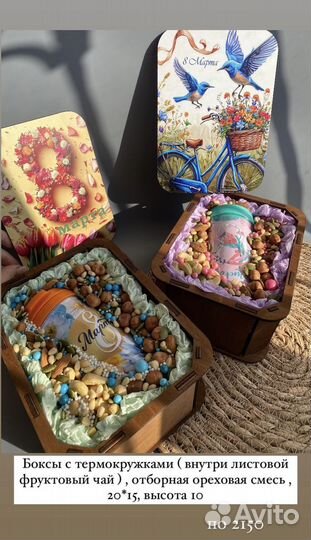 Вкусные подарки на 8 марта