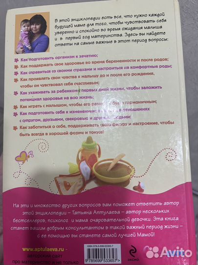 Книга мать и дитя подготовка к родам материнство