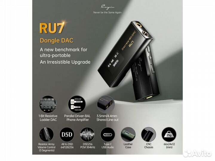 Cayin ru7 гарантия+lightning