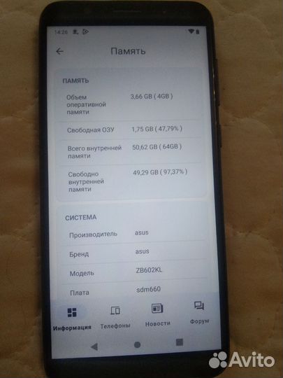 ASUS ZenFone Max Pro M1 ZB602KL, 4/64 ГБ