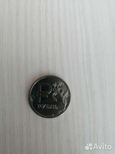 Царские монеты