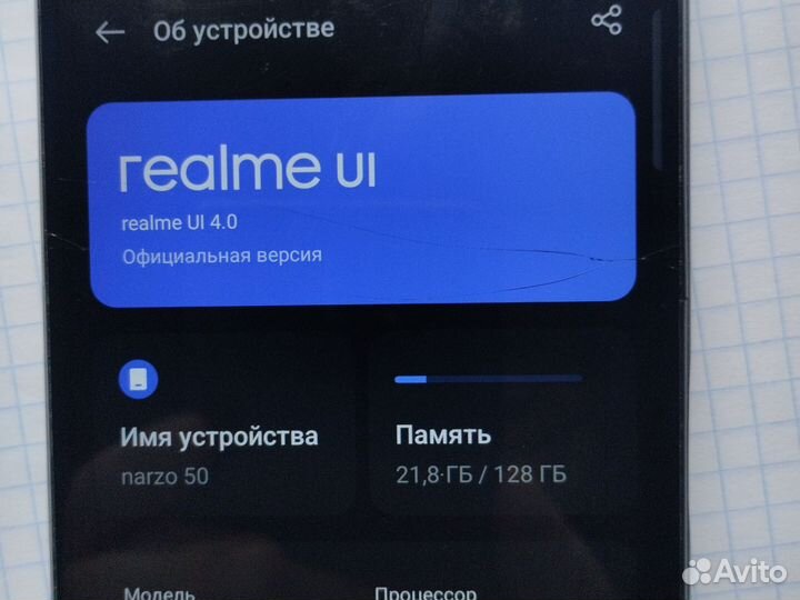 realme Narzo 50, 6/128 ГБ