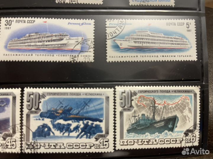 Коллекция марок. Корабли. СССР. Пакет 79