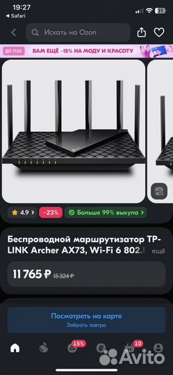 Wifi роутер tp link archer ax73