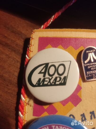 Значки Салехард и разные Ямальские тематические