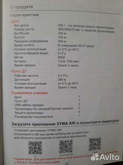 Квадрокоптер с камерой syma x30