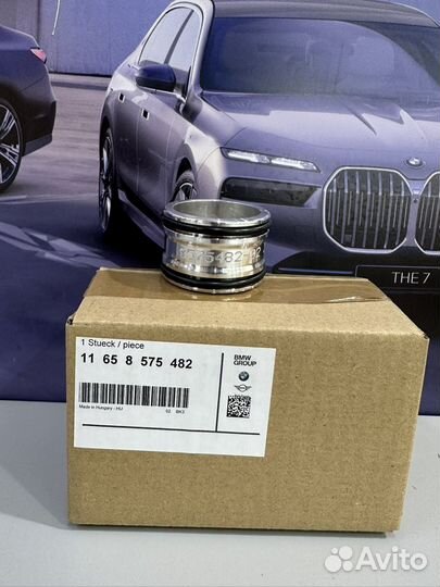 Соединительный элемент BMW 11658575482