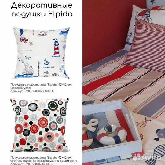 Подушки детские в стиле IKEA, хлопок
