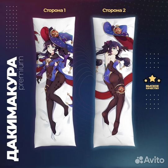 Хентай дакимакура подушка Геншин Импакт (Genshin I