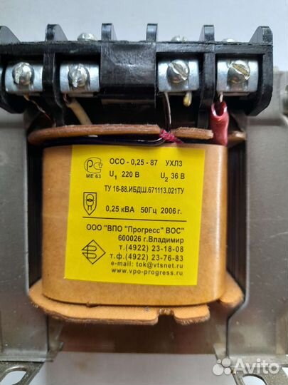 Трансформатор осо-0,25ухл3