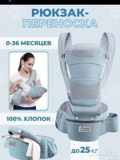 Детский рюкзак переноска