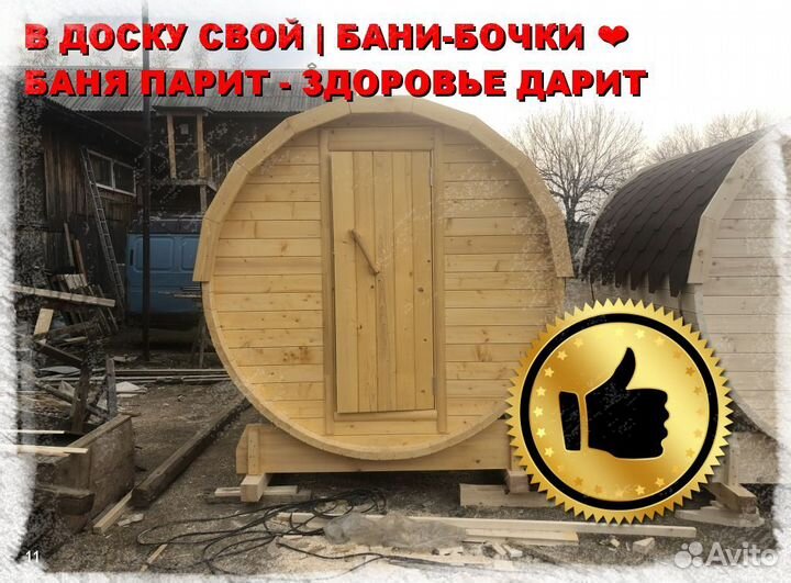 Квадро бочка