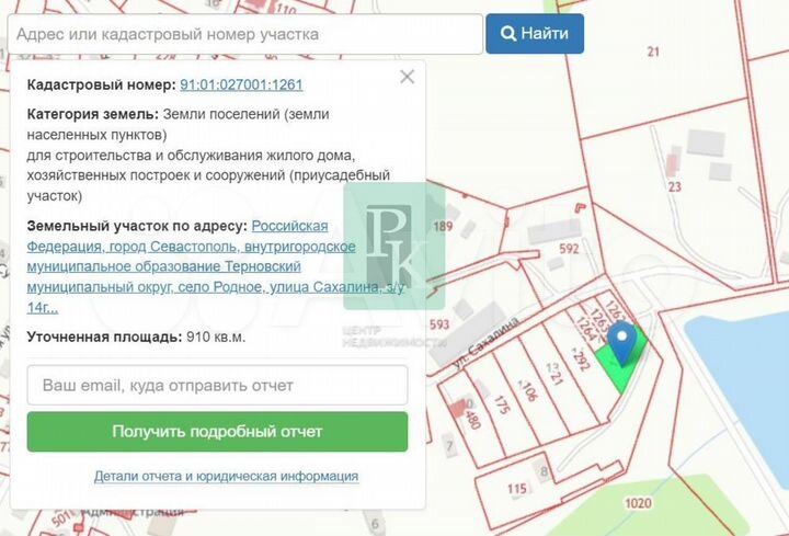 Участок 9,1 сот. (ИЖС)