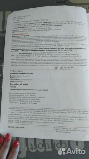 Учебник английского языка 4 класс spotlight