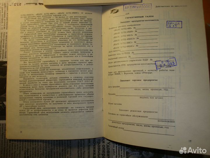 Инструкция по эксплуатации телевизора вэлс51тц492