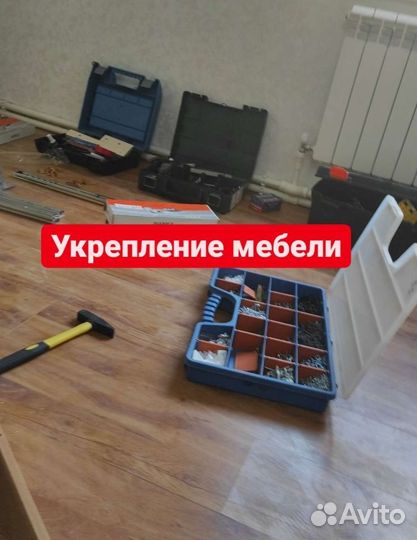 Ремонт мебели